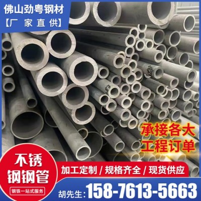 现货316L不锈钢管304不锈钢工业无缝钢管厚壁201流体输送圆管道