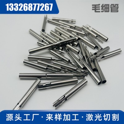 304 316L不锈钢毛细管无缝精扎管无毛刺切割激光雾化器发热丝支架图1