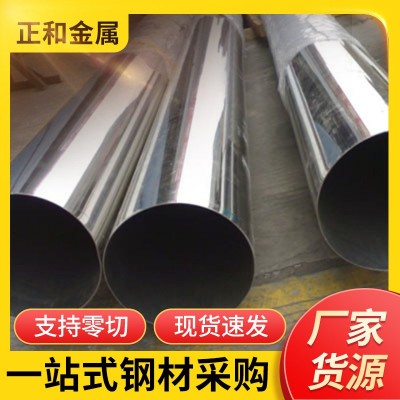 厂家直供不锈钢圆管不锈钢焊管建筑工程制品管 201 304不锈钢管材图4