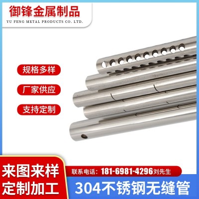 304不锈钢无缝可激光切割折弯卷筒无缝管金属制品激光切割cnc加工图1