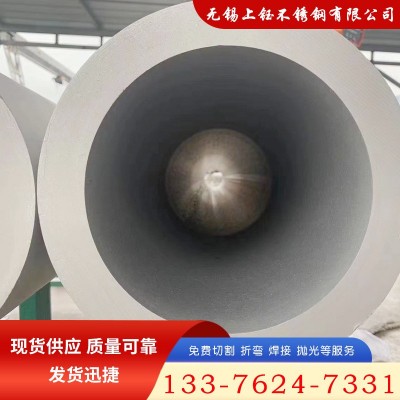 零切304不锈钢无缝管316L不锈钢无缝管内厚壁大口径外抛光无缝管图3