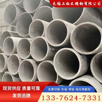 零切304不锈钢无缝管316L不锈钢无缝管内厚壁大口径外抛光无缝管图2
