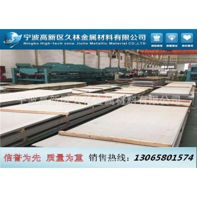 【高品质现货】供应316L不锈钢板材图2