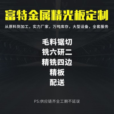 现货 17-4PH不锈钢 17-4PH圆棒 1cr17板材 2cr13钢材 420j2钢材图4