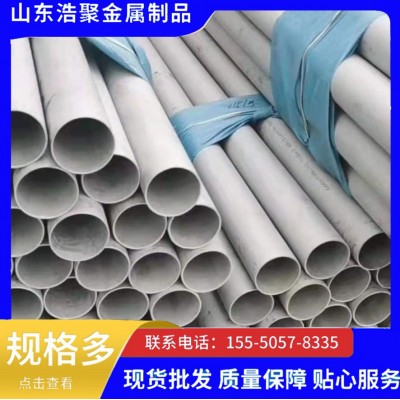 316L不锈钢管420 304 310S 2205 2507不锈钢无缝流体工业管焊接管