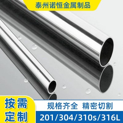 304不锈钢精轧管内外光亮无缝管316L镜面卫生水管装饰连接管圆管图2