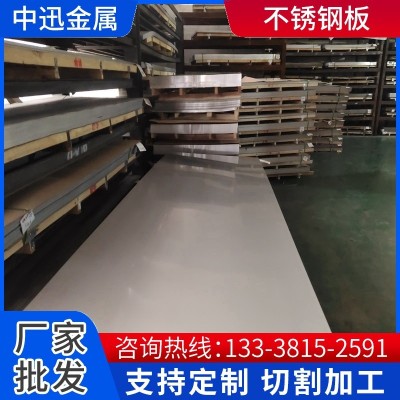 不锈钢316L904L 310S 309S不锈钢板310s不锈钢冷轧板耐热板耐腐性图3