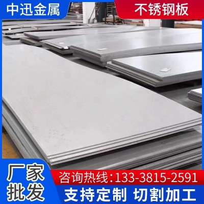 不锈钢316L904L 310S 309S不锈钢板310s不锈钢冷轧板耐热板耐腐性图2
