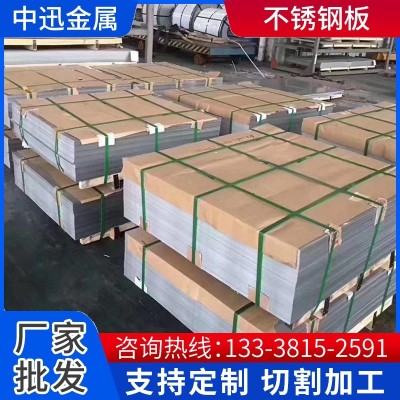 不锈钢316L904L 310S 309S不锈钢板310s不锈钢冷轧板耐热板耐腐性图5