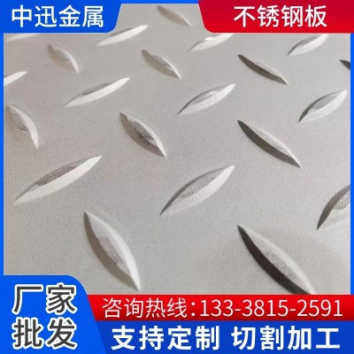 不锈钢201 304 316L花纹板船用电梯车间楼梯踏步中厚不锈钢压花板图2