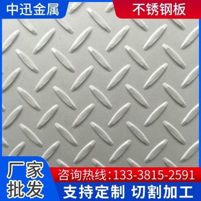 不锈钢201 304 316L花纹板船用电梯车间楼梯踏步中厚不锈钢压花板图3