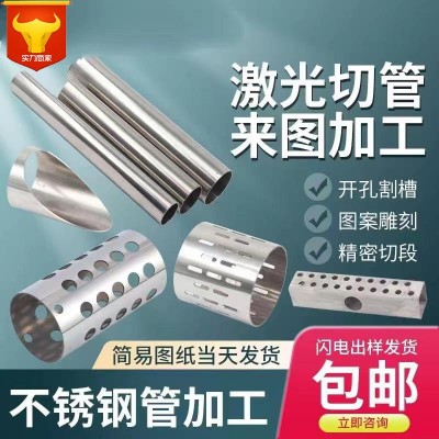 不锈钢管 激光切割 激光精密开槽打孔无毛刺 316 304不锈钢毛细图2