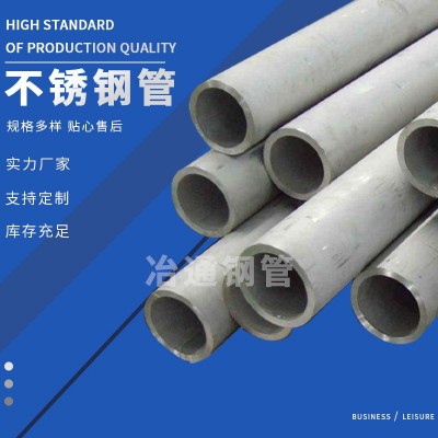 山东现货供应 304不锈钢管 机械用不锈钢管图4