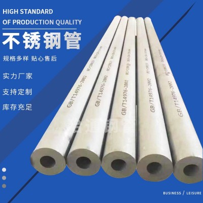 山东现货供应 304不锈钢管 机械用不锈钢管图2