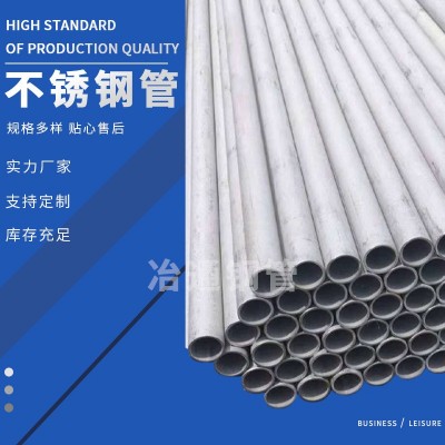 山东现货供应 304不锈钢管 机械用不锈钢管图3