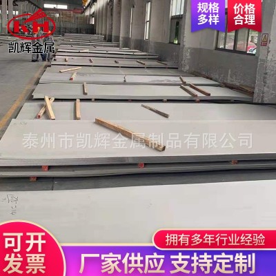 SUS630不锈钢板厂家 304不锈钢板加工切割板材割圆割方图3