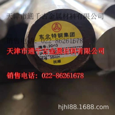现货销售2Cr13 3Cr13 1Cr17Mo不锈钢丝/钢丝 冷拉盘条GB/T4240-93图2