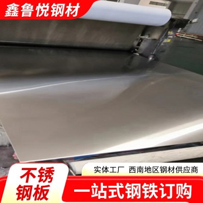201/304不锈钢板 贵州 3mm厚拉丝激光切割不锈钢中厚板现货充足图3