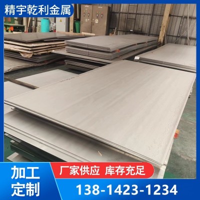 厂家直销316 319S 304不锈钢板卷压花贴膜切割各种加工量大优惠图2
