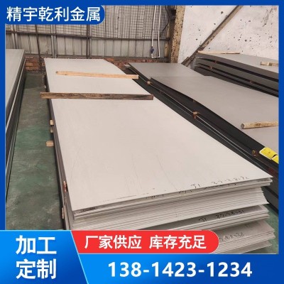 厂家直销316 319S 304不锈钢板卷压花贴膜切割各种加工量大优惠图5