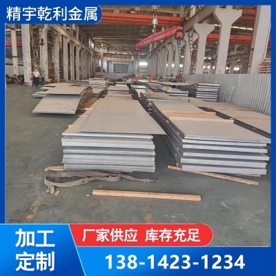 厂家直销316 319S 304不锈钢板卷压花贴膜切割各种加工量大优惠图4