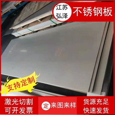 供应 316L不锈钢板 304不锈钢板 不锈钢钢板 可不锈钢中厚钢板图3