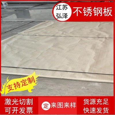 供应 316L不锈钢板 304不锈钢板 不锈钢钢板 可不锈钢中厚钢板图4