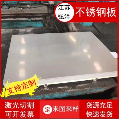 供应 316L不锈钢板 304不锈钢板 不锈钢钢板 可不锈钢中厚钢板图5