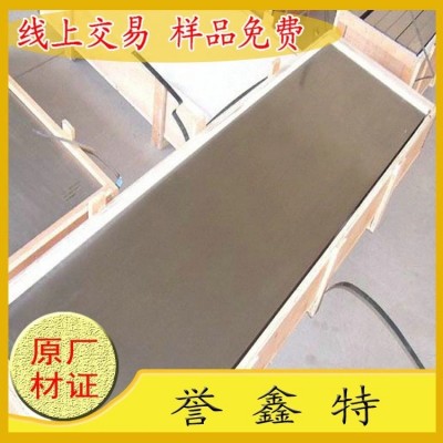 批发销售SUS303不锈钢板 SUS303CU高铜不锈钢板材 块料厚板可切割图3