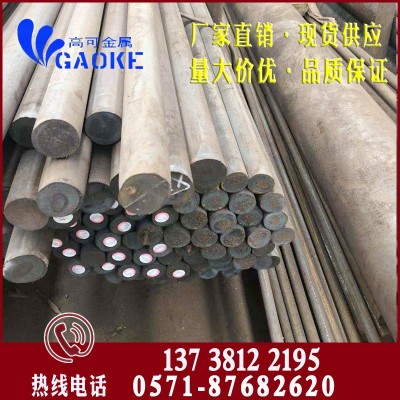 杭州高可金属95Cr18Mo 不锈钢棒材、板材，价格实惠，量大从优！图4