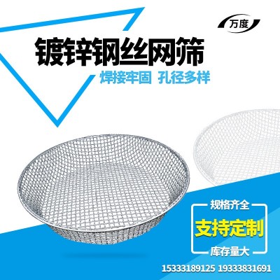 不锈钢丝网筛 沙子石头过滤筛 粮食谷物家用簸箕 镀锌钢丝筛图1