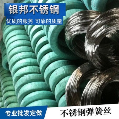 厂家销售201 304 316L不锈钢弹簧丝光亮雾面弹簧线材非标定制现货图4