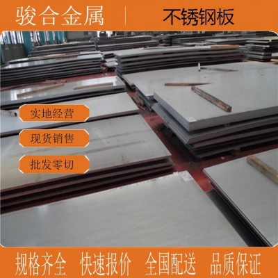 现货供应 420J2不锈钢 3cr13不锈钢板 不锈钢圆棒 规格齐全可零切图4