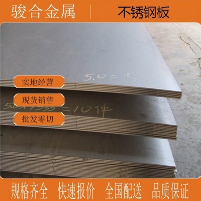 现货供应 420J2不锈钢 3cr13不锈钢板 不锈钢圆棒 规格齐全可零切图5