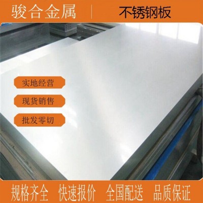 现货供应 Y108Cr17不锈钢 Y108Cr17不锈钢板 不锈钢圆棒 规格齐全图3
