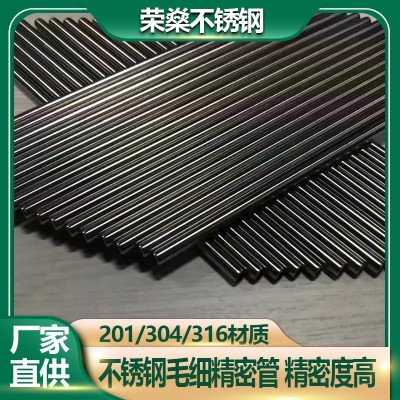 316不锈钢毛细管无缝精密小口径管201不锈钢管304不锈钢毛细小管图2