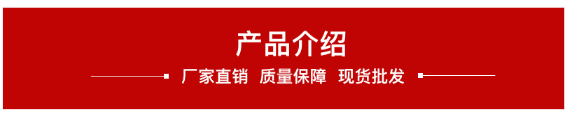 产品介绍