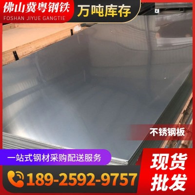 不锈钢板佛山批发 304 316不锈钢板加 工 不锈钢板可切割折弯焊接图2
