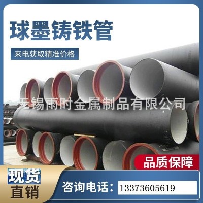 球墨铸铁下水管离心球墨铸铁排水管k9球墨铸铁供水管t型快接头图1