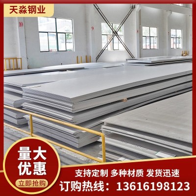 现货供应316 316L 310S热轧板不锈钢板 不锈钢中厚板材 激光零切图2