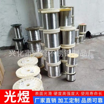 不锈钢光亮丝 0.18－1.0毫米定 制不锈钢光亮丝 不锈钢钢丝出售图5