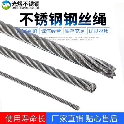 304不锈钢钢丝绳晾衣架单股钢丝绳1.5mm牵引起重316钢丝绳可加工图2