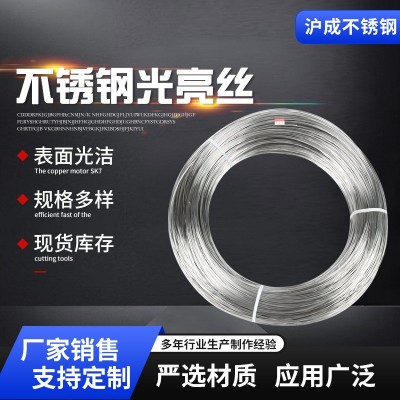 304不锈钢丝 盘丝 不锈钢线材201 316中硬光亮丝 不锈钢光亮丝
