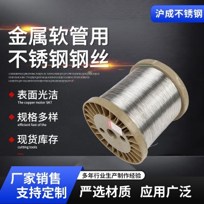 不锈钢氢退丝不锈钢金属软管丝不锈钢钢丝不锈钢氢退丝软管金属丝图2