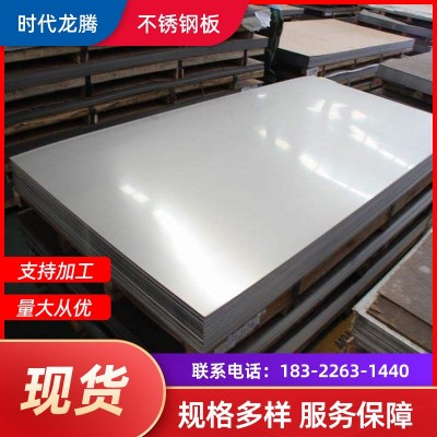 不锈钢板现货批发s30408不锈钢板拉丝覆膜 不锈钢板材加工切割图4