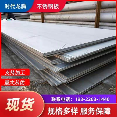 不锈钢板现货批发s30408不锈钢板拉丝覆膜 不锈钢板材加工切割图3