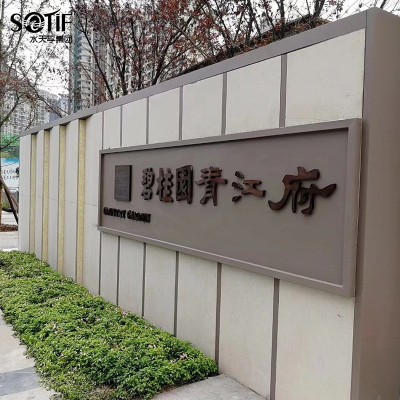 水天孚碧桂园不锈钢屏风 酒店餐厅不锈钢隔断加工定制生产厂家图4
