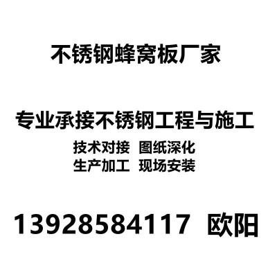 水天孚碧桂园不锈钢屏风 酒店餐厅不锈钢隔断加工定制生产厂家图5