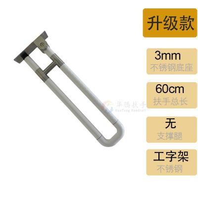 胜康适老化无障碍卫生间浴室不锈钢马桶折叠上翻扶手养老院图4