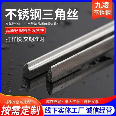 异形压扁钢丝 三角半圆丝 生产加工异型不锈钢金属材料图1